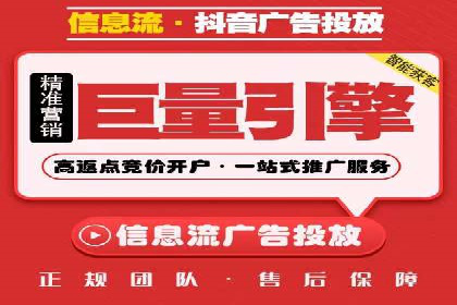 案例分享：短视频信息流广告投放技巧